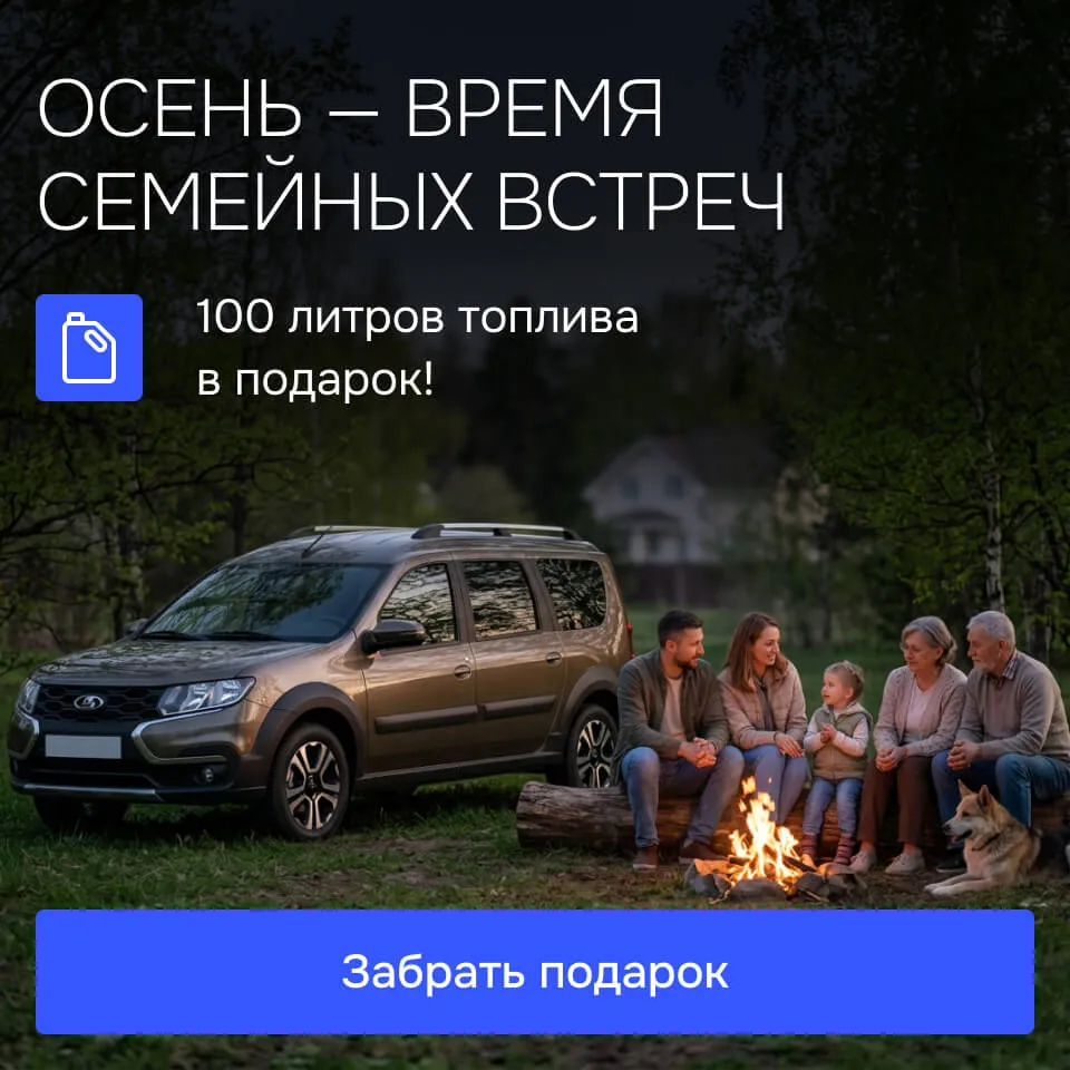 Баннер: Семейные встречи