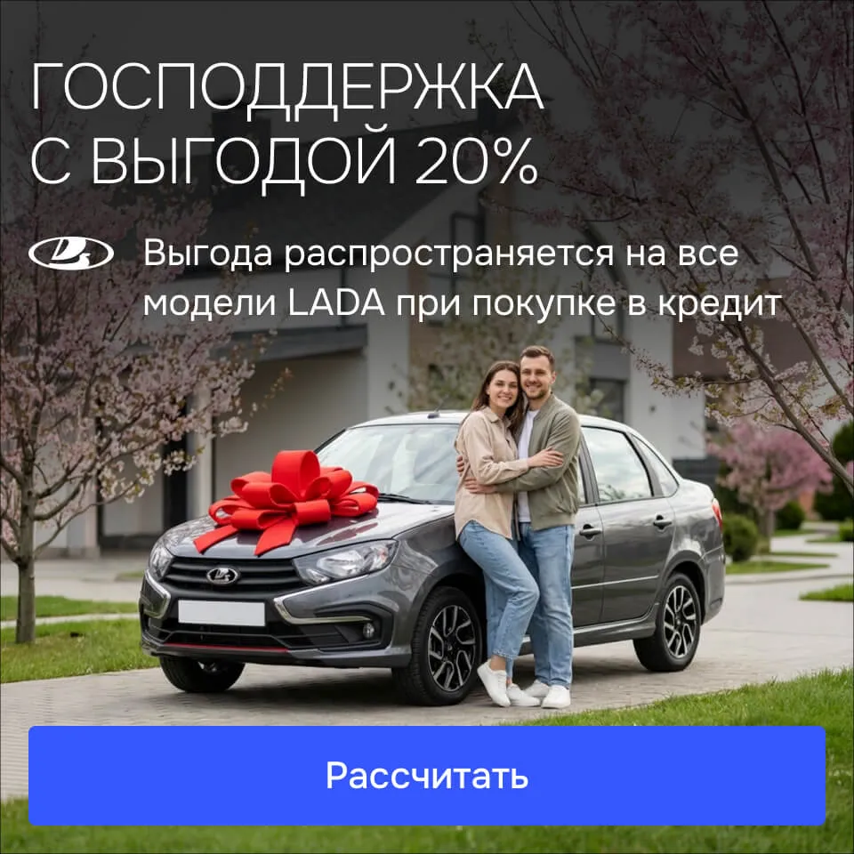 Баннер: Госпрограмма