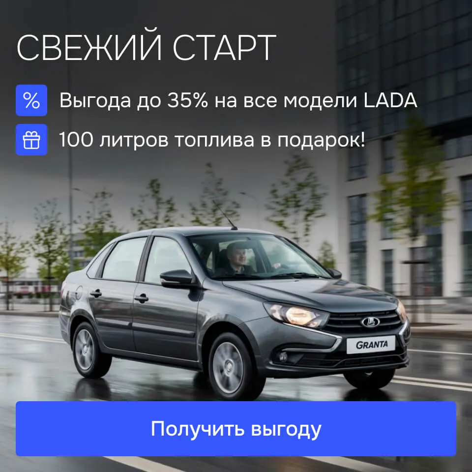 Баннер: Главный